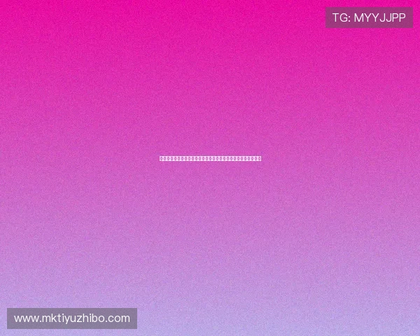 探索米兰全站的特色玩法和独家活动让你的游戏生活更加丰富多彩
