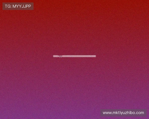 欧亿体育app用户评价与反馈分析了解其他玩家的使用体验与平台口碑评价